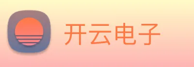 开云电子 logo